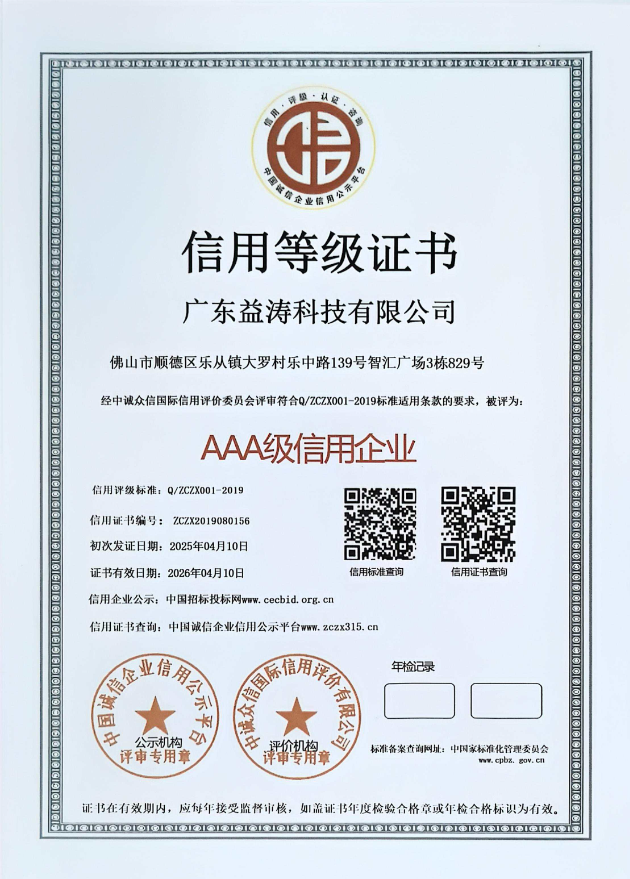 承留镇荣誉证书
