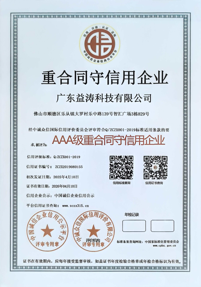 承留镇荣誉证书