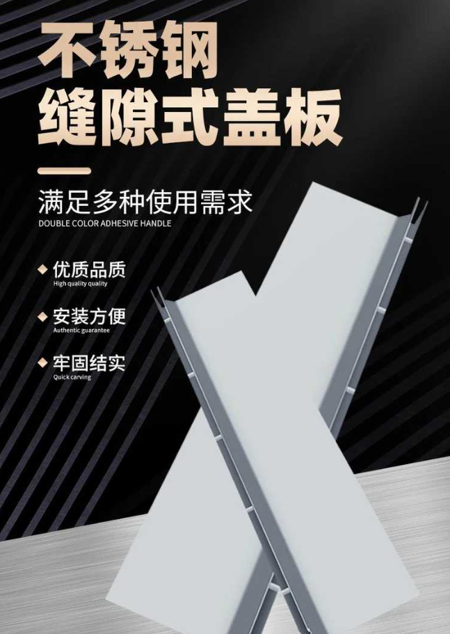 承留镇不锈钢缝隙排水沟盖板展示
