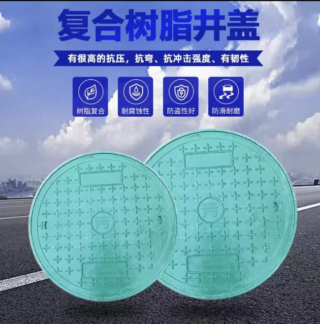 承留镇树脂复合圆井展示